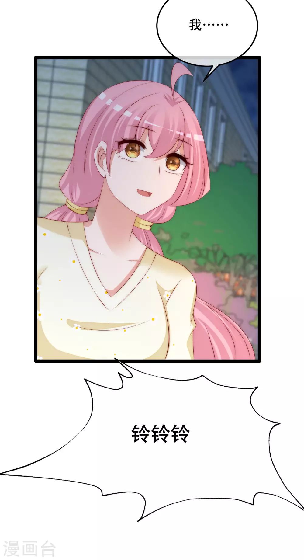 第283话 阿琛，冲鸭！！！-第308话