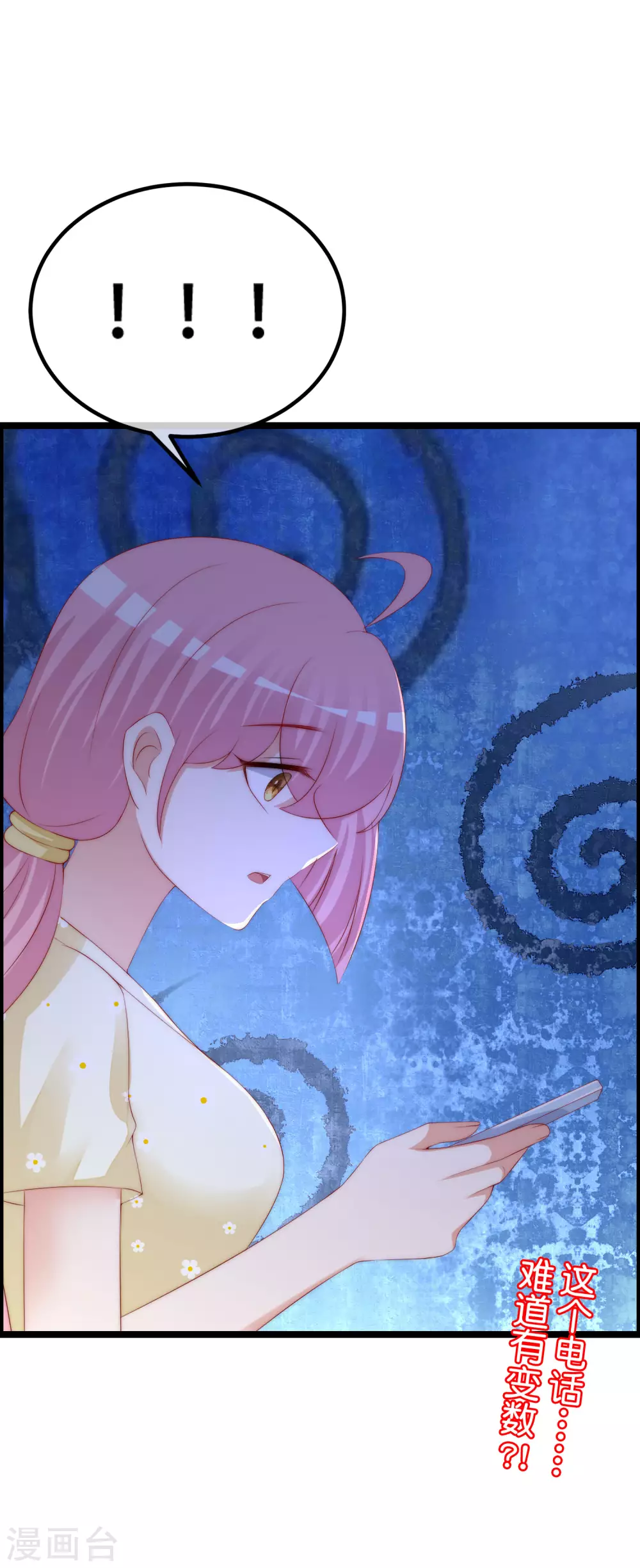 第283话 阿琛，冲鸭！！！-第308话