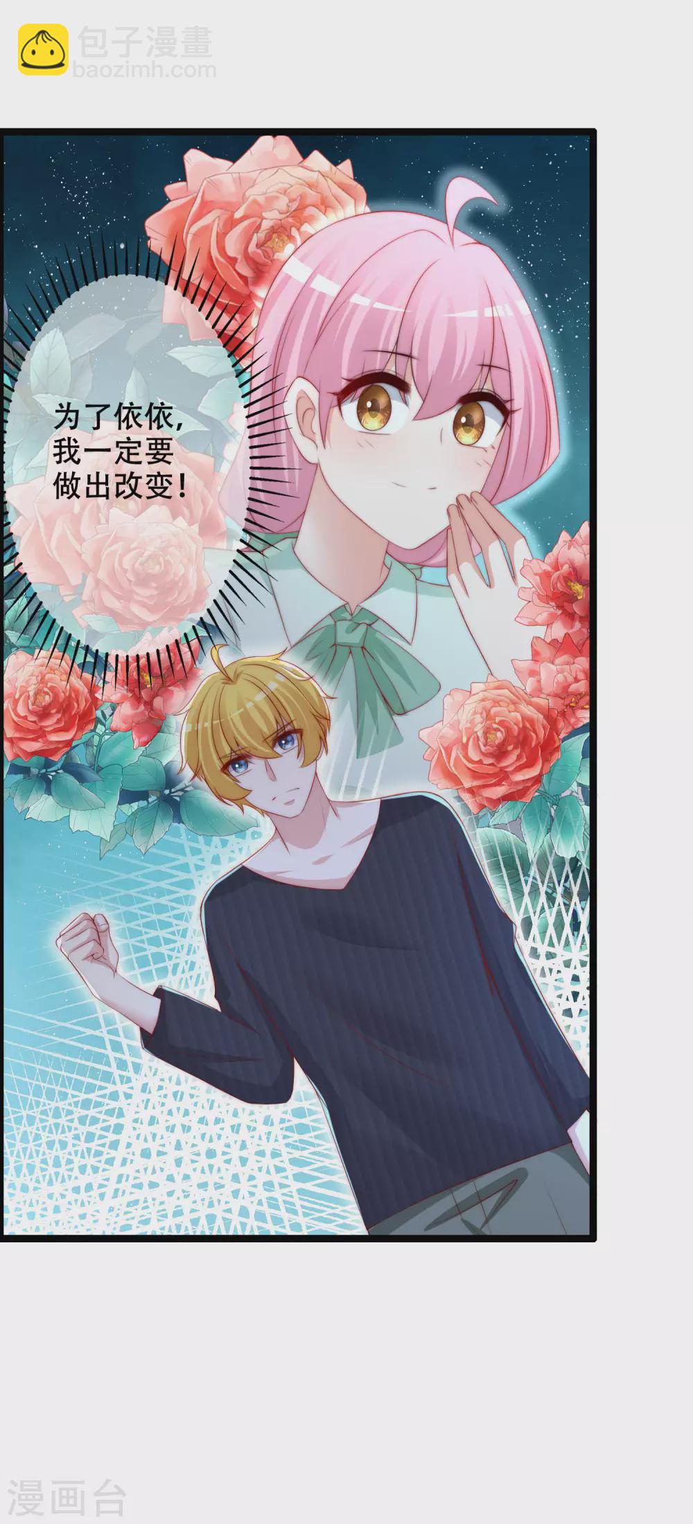 第283话 阿琛，冲鸭！！！-第308话