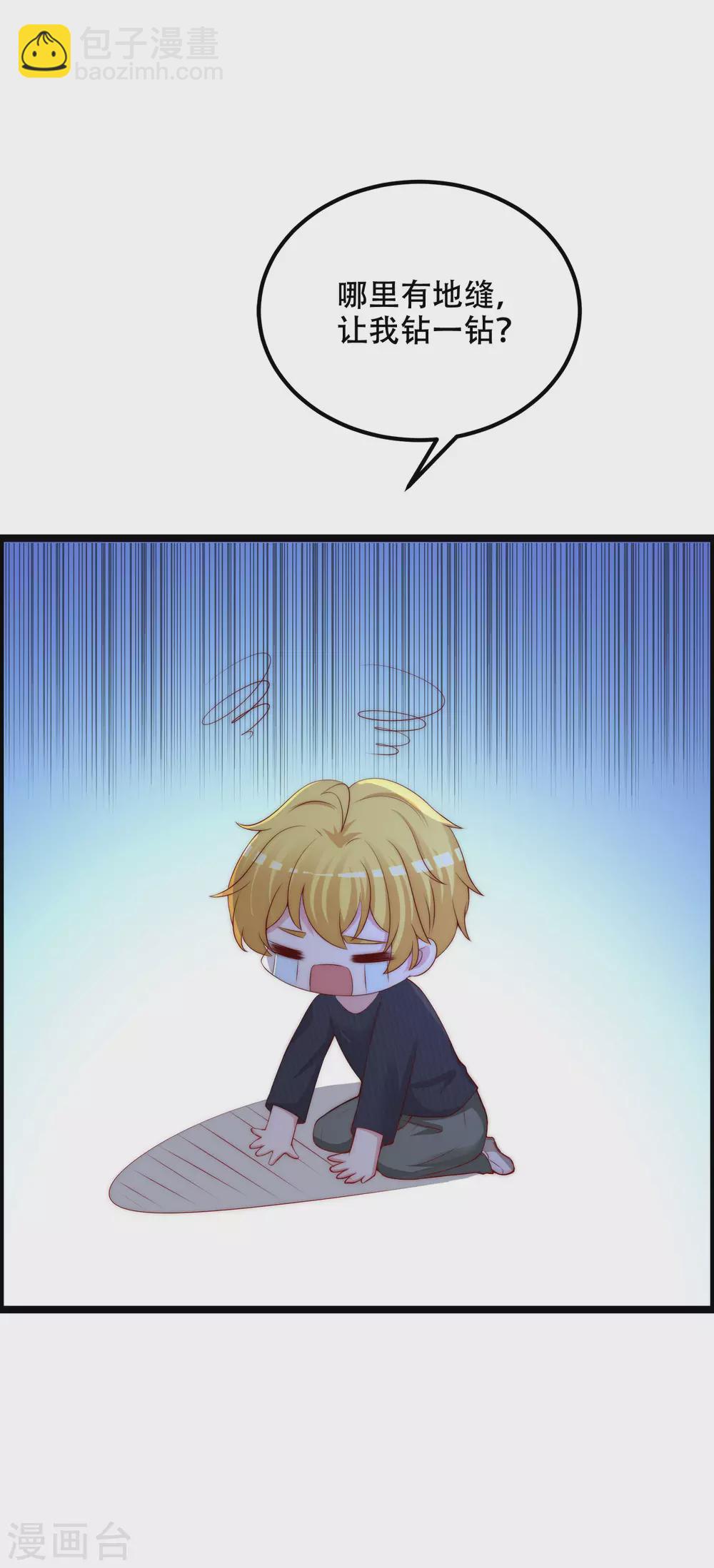 第283话 阿琛，冲鸭！！！-第308话