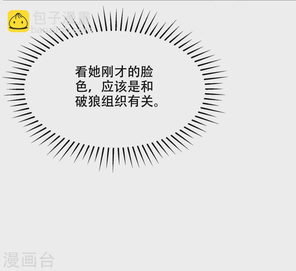 第284话 收手吧依依，你不怕死吗-第310话