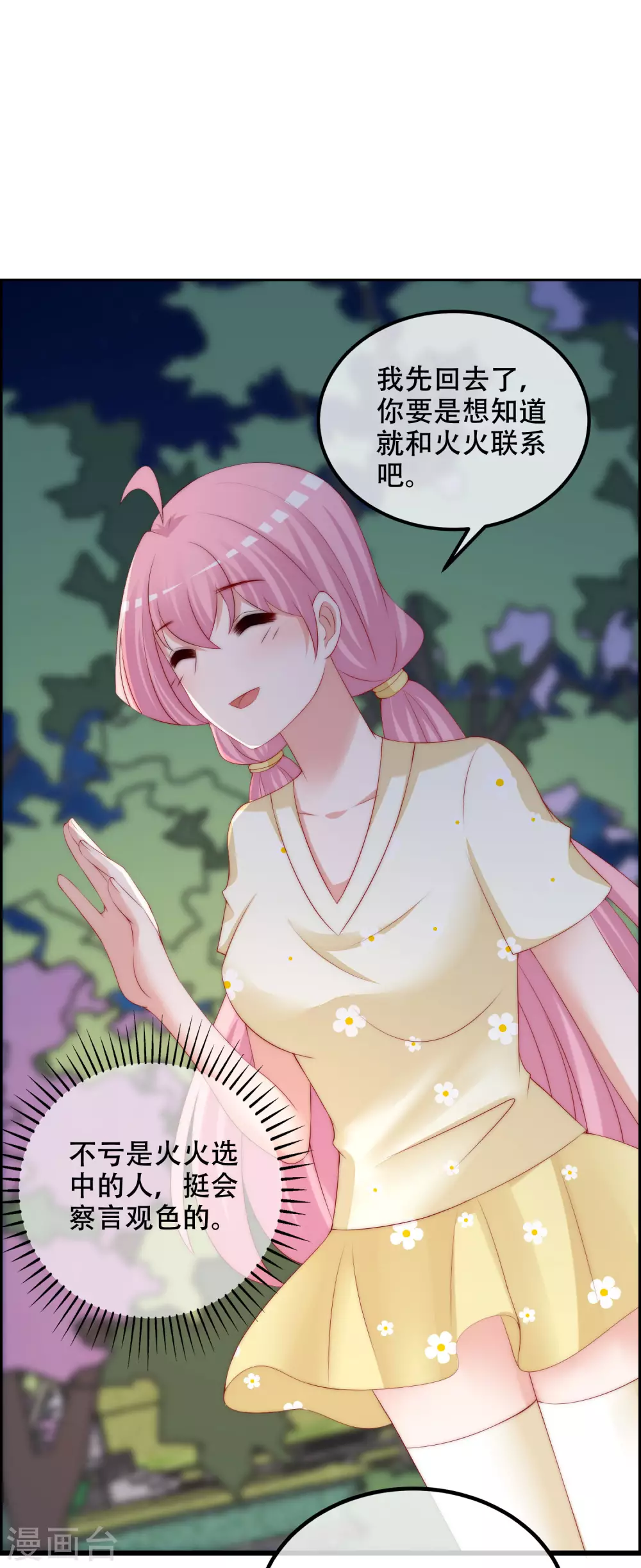第284话 收手吧依依，你不怕死吗-第310话