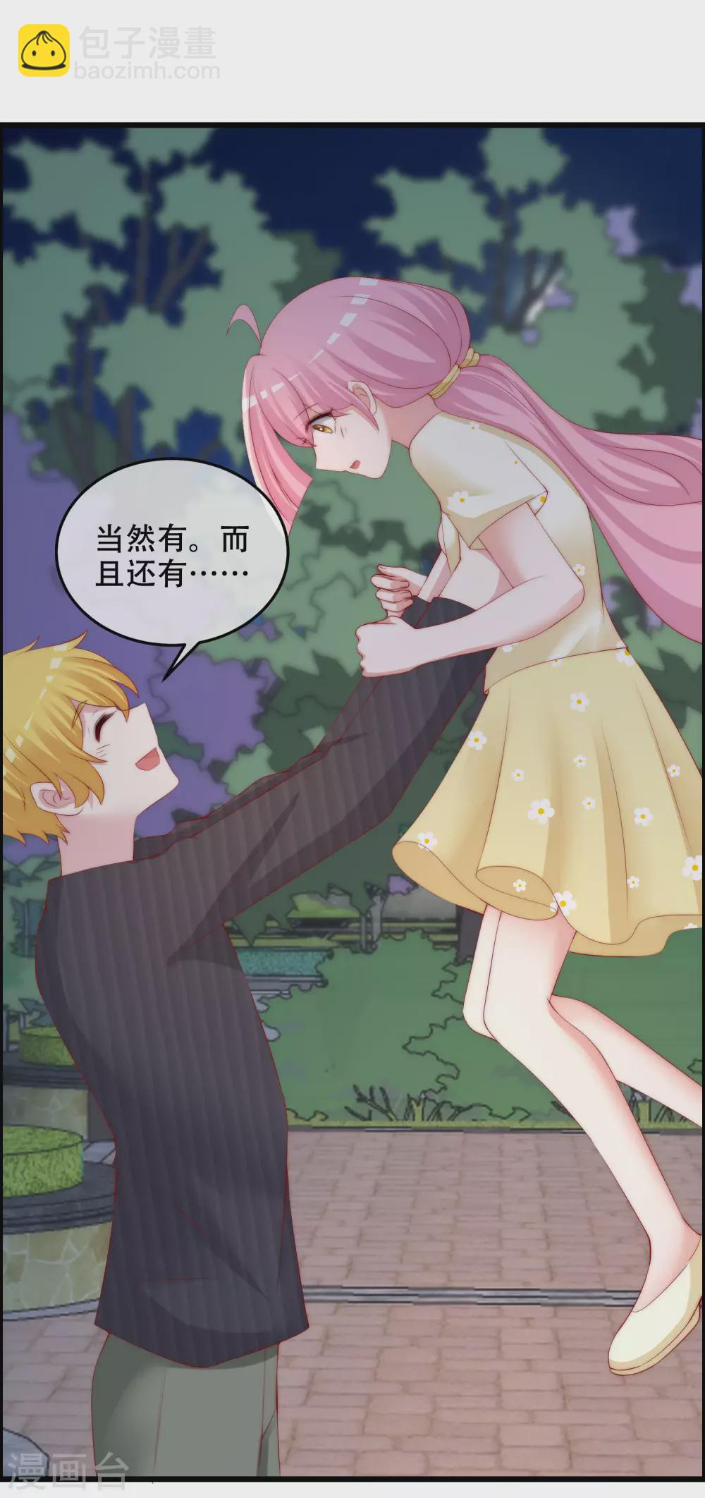 第284话 收手吧依依，你不怕死吗-第310话
