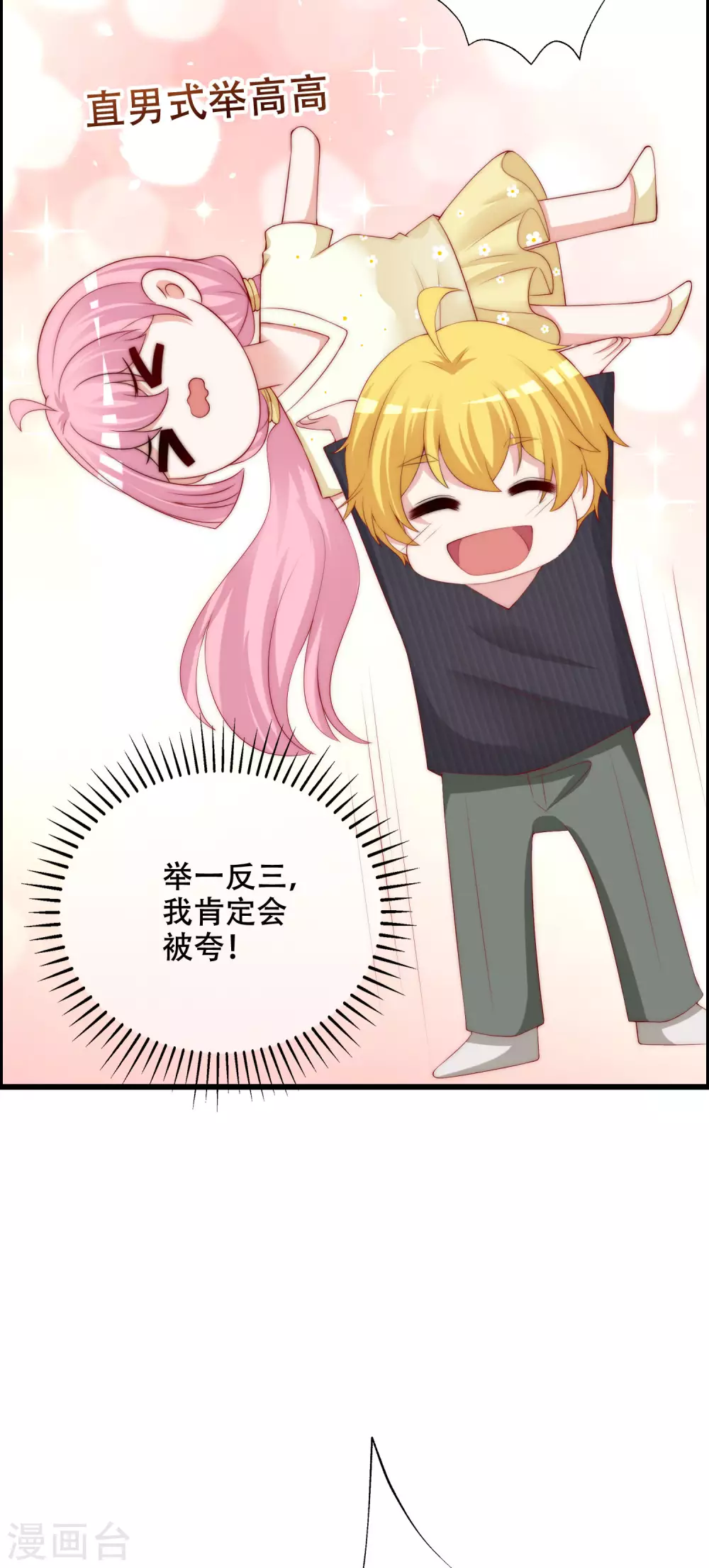 第284话 收手吧依依，你不怕死吗-第310话