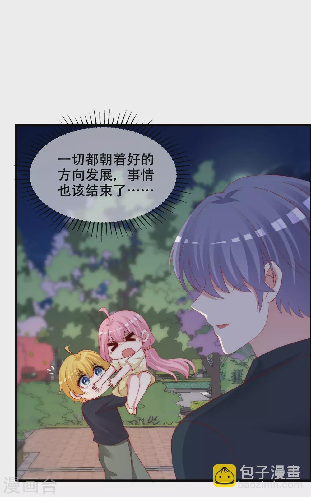第284话 收手吧依依，你不怕死吗-第310话