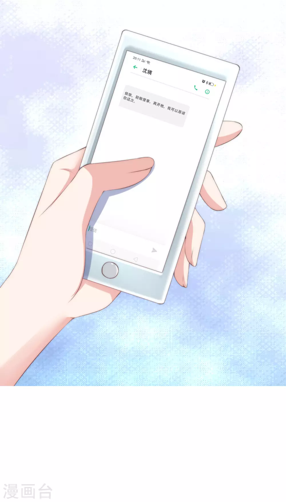 第284话 收手吧依依，你不怕死吗-第310话