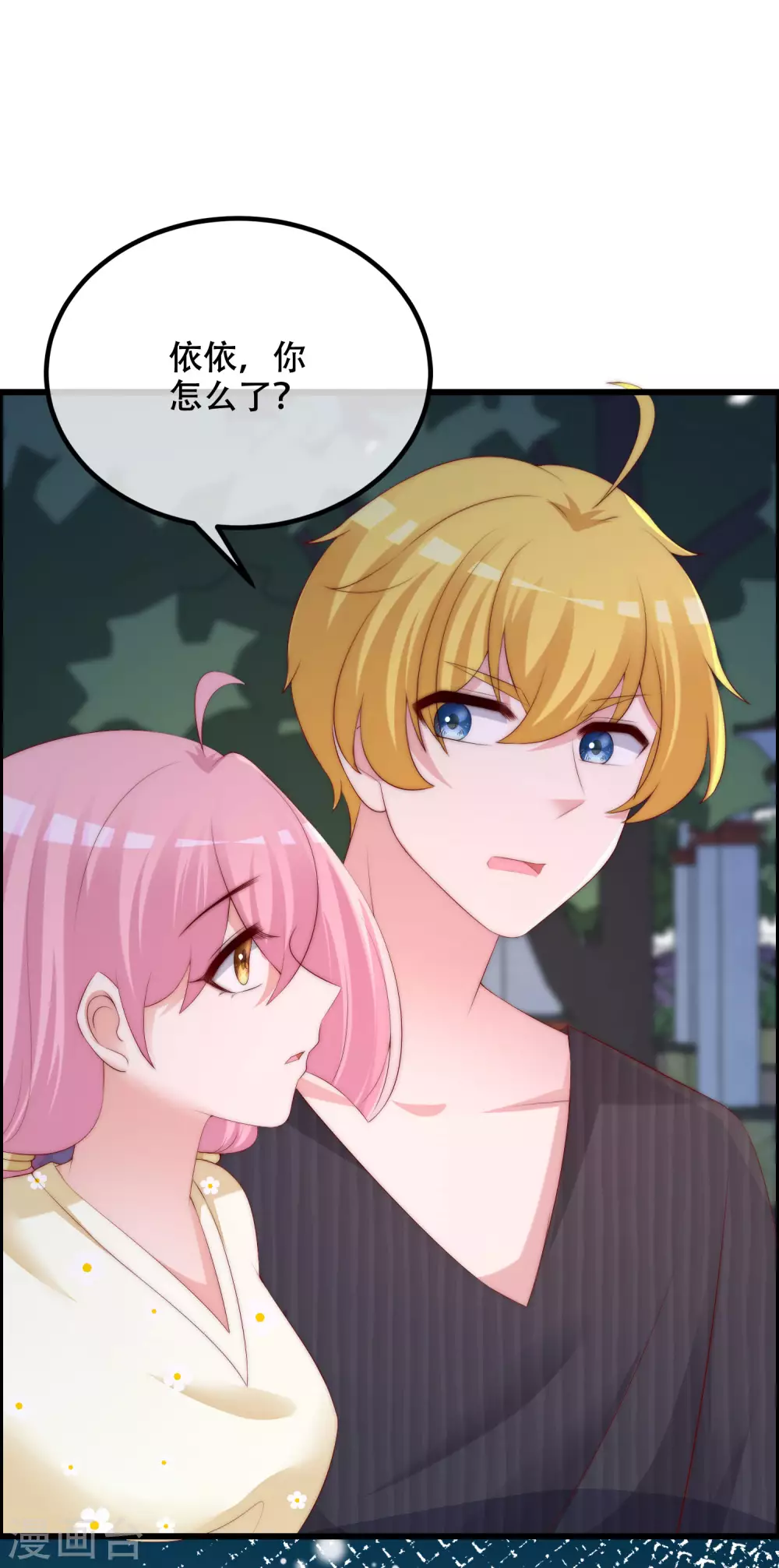 第284话 收手吧依依，你不怕死吗-第310话