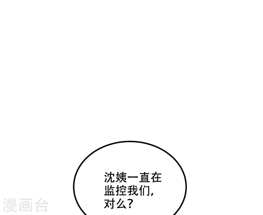 第284话 收手吧依依，你不怕死吗-第310话