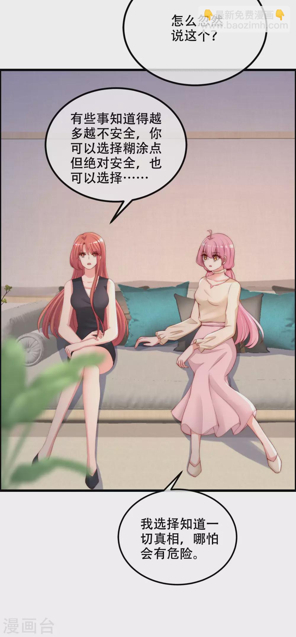 第284话 收手吧依依，你不怕死吗-第310话
