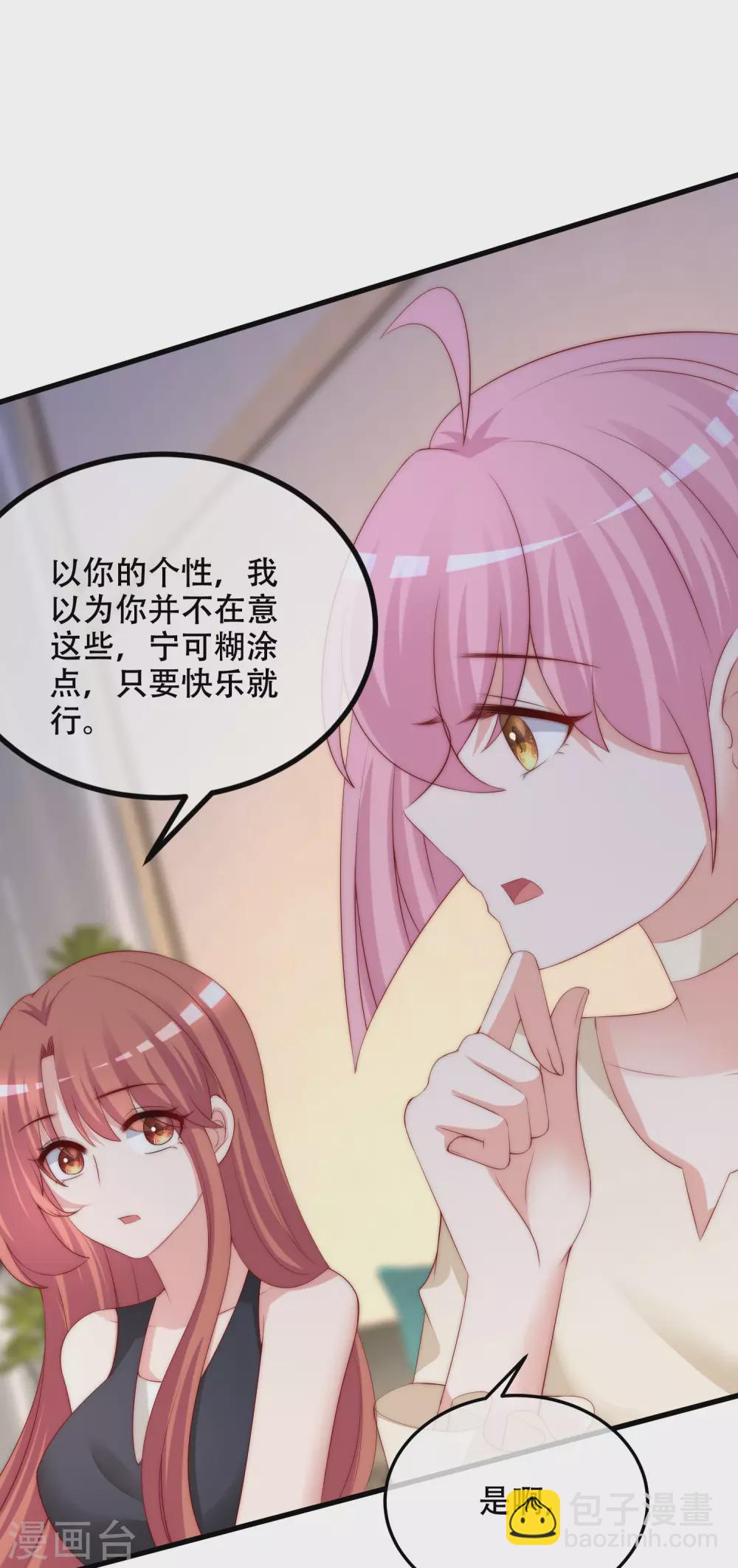 第284话 收手吧依依，你不怕死吗-第310话