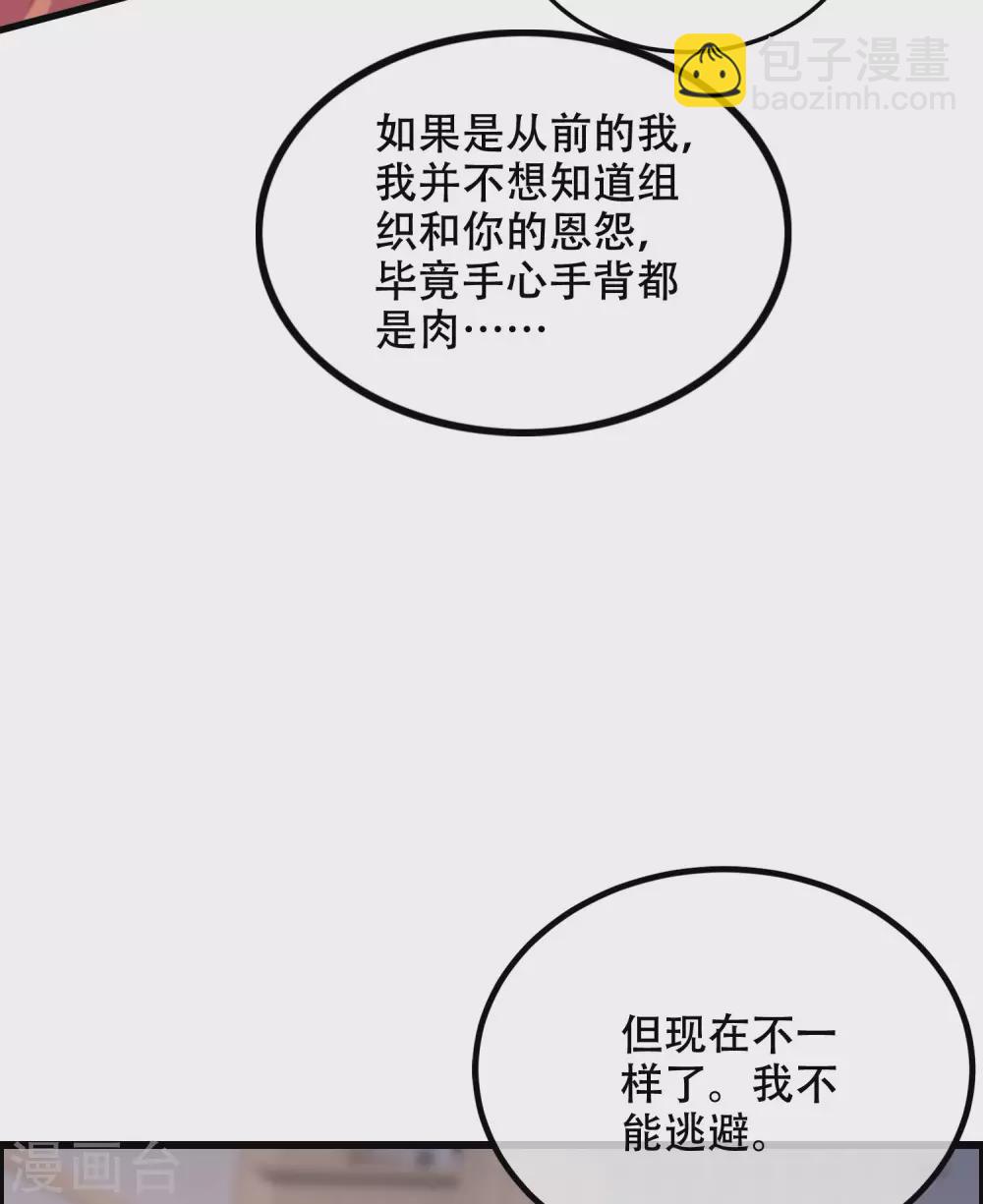 第284话 收手吧依依，你不怕死吗-第310话
