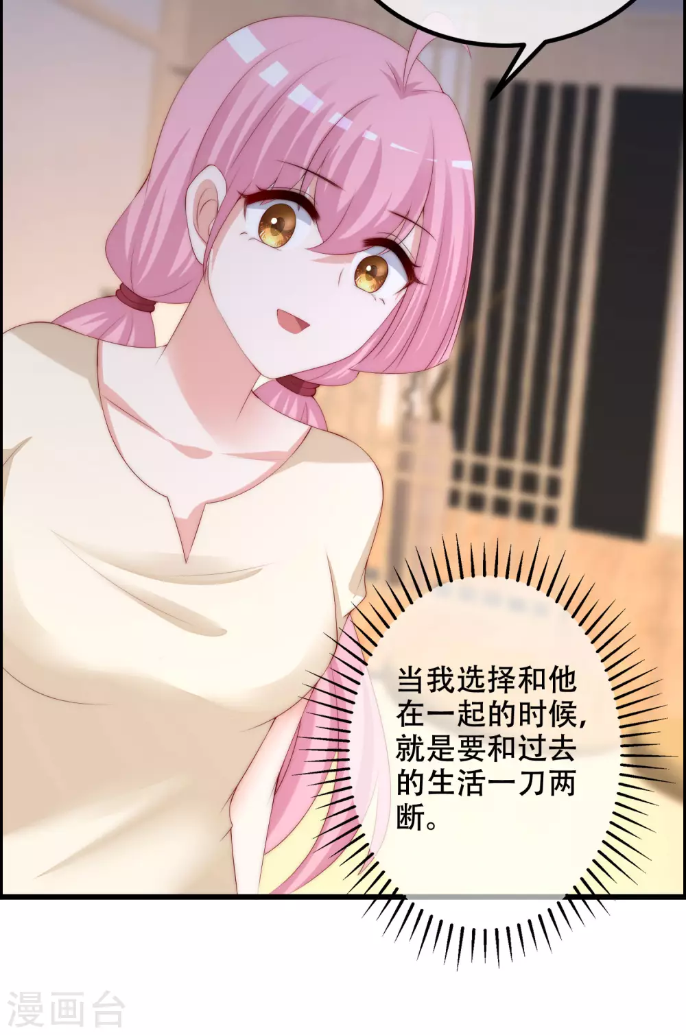 第284话 收手吧依依，你不怕死吗-第310话