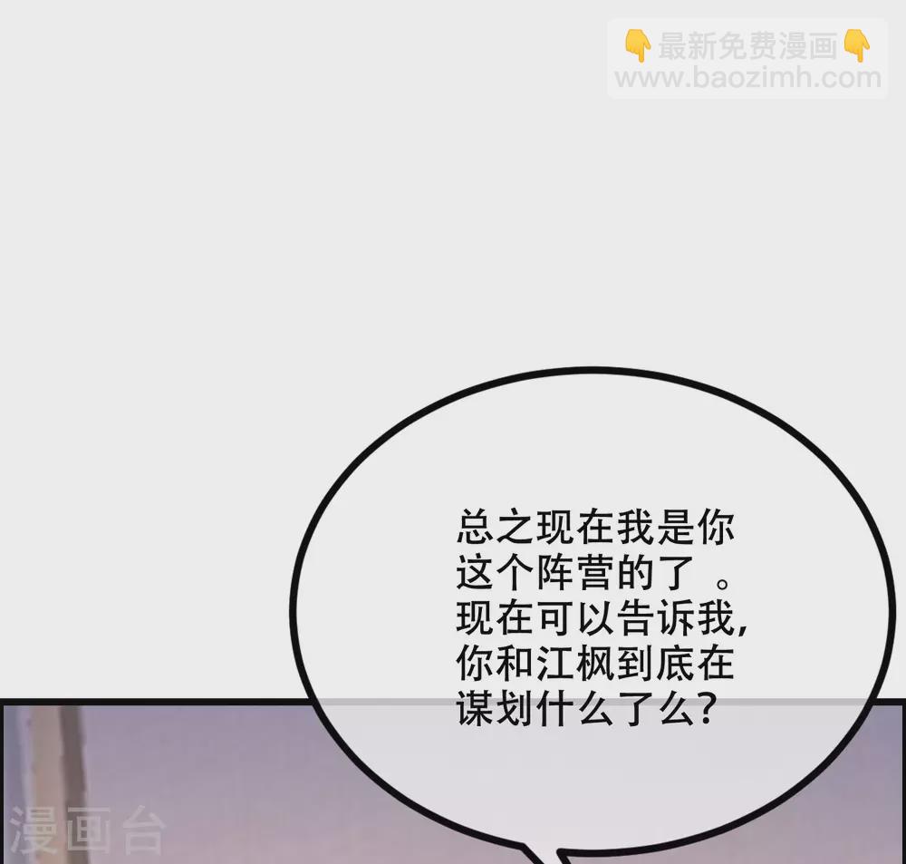 第284话 收手吧依依，你不怕死吗-第310话