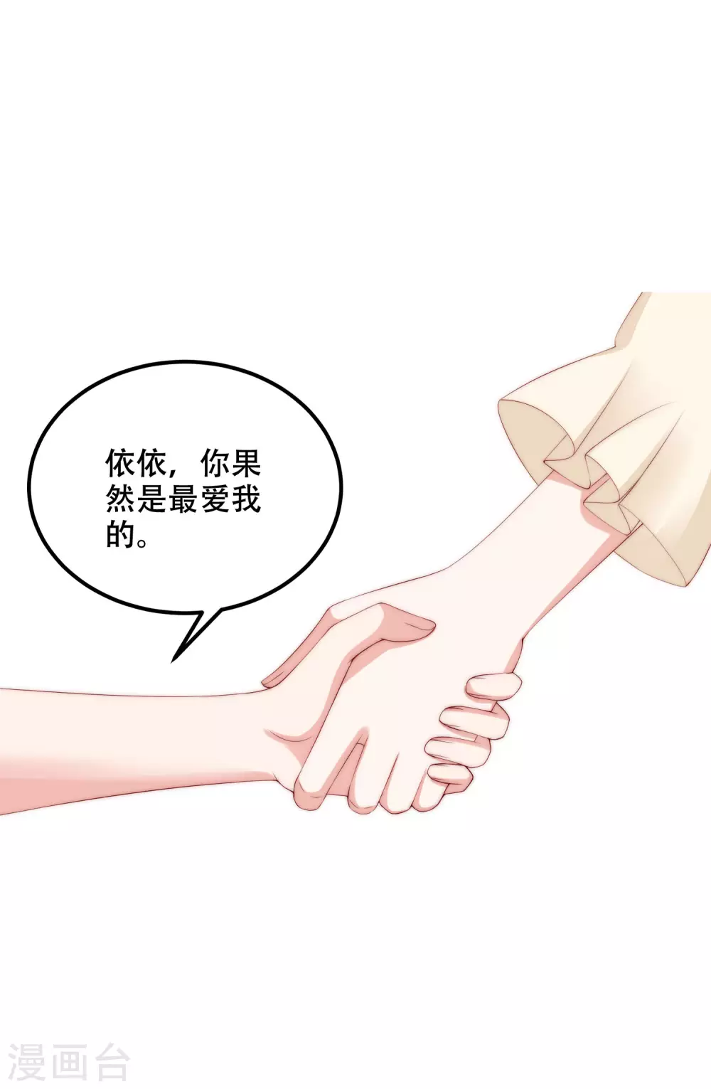 第284话 收手吧依依，你不怕死吗-第310话