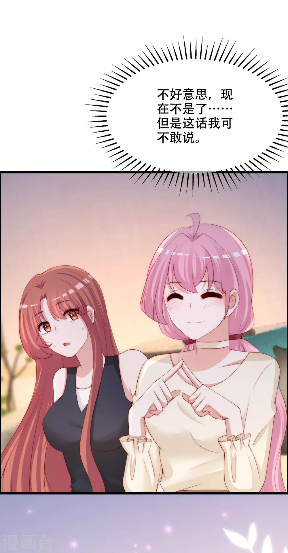 第284话 收手吧依依，你不怕死吗-第310话
