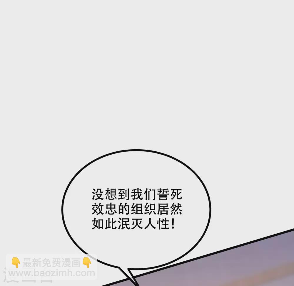 第284话 收手吧依依，你不怕死吗-第310话