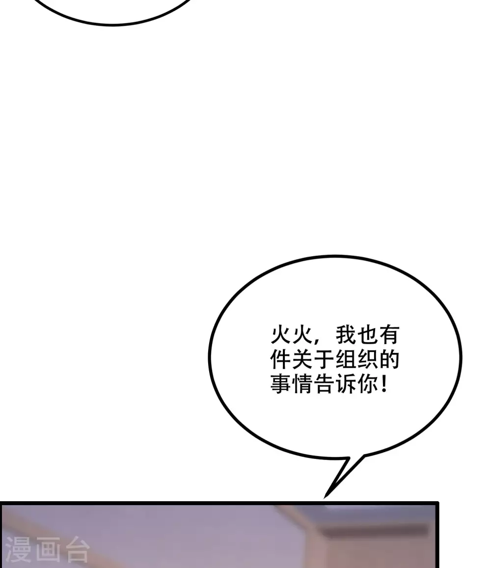 第284话 收手吧依依，你不怕死吗-第310话