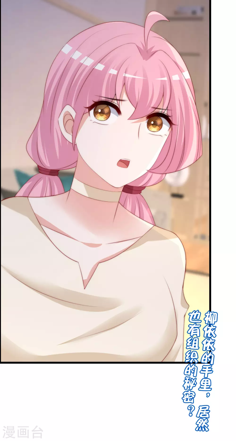 第284话 收手吧依依，你不怕死吗-第310话