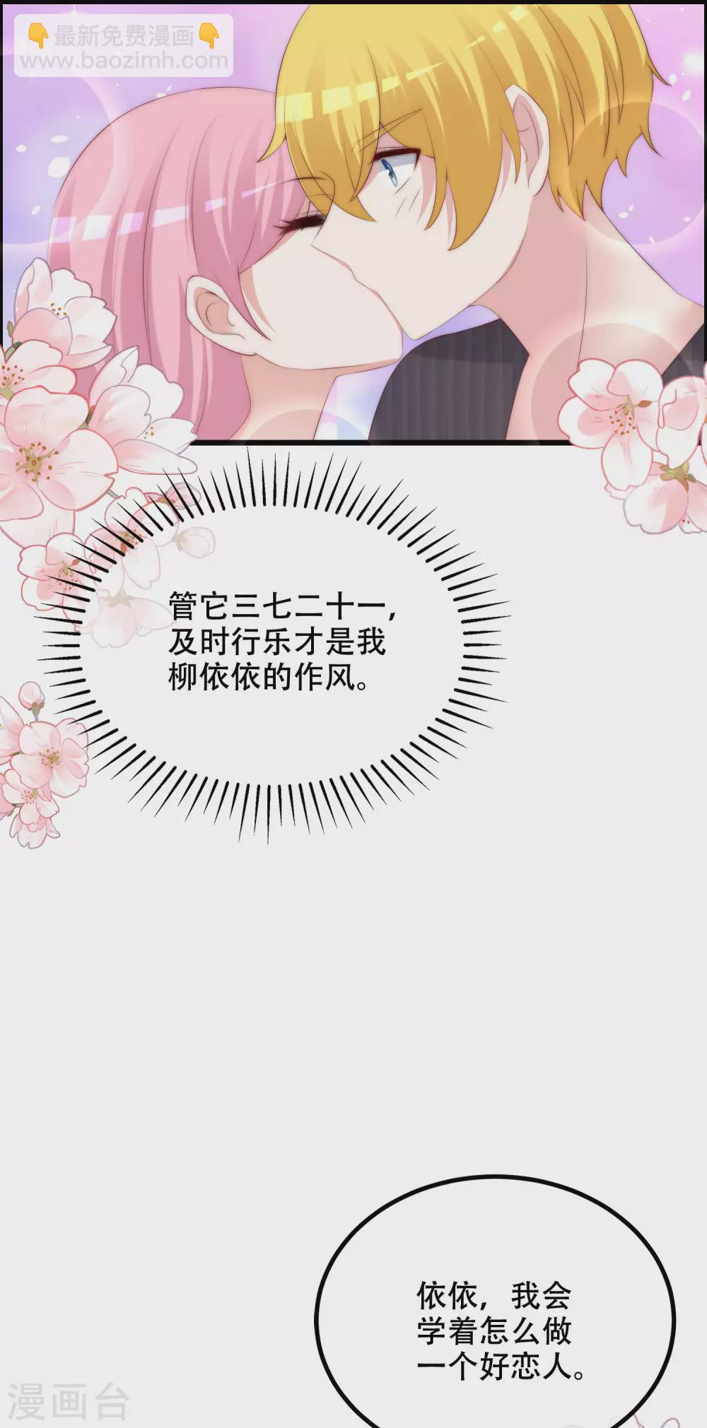 第284话 收手吧依依，你不怕死吗-第310话
