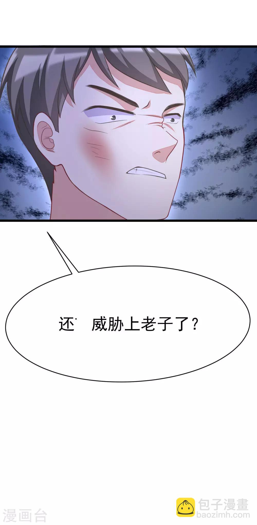 第30话 无处不在的侵犯-第32话
