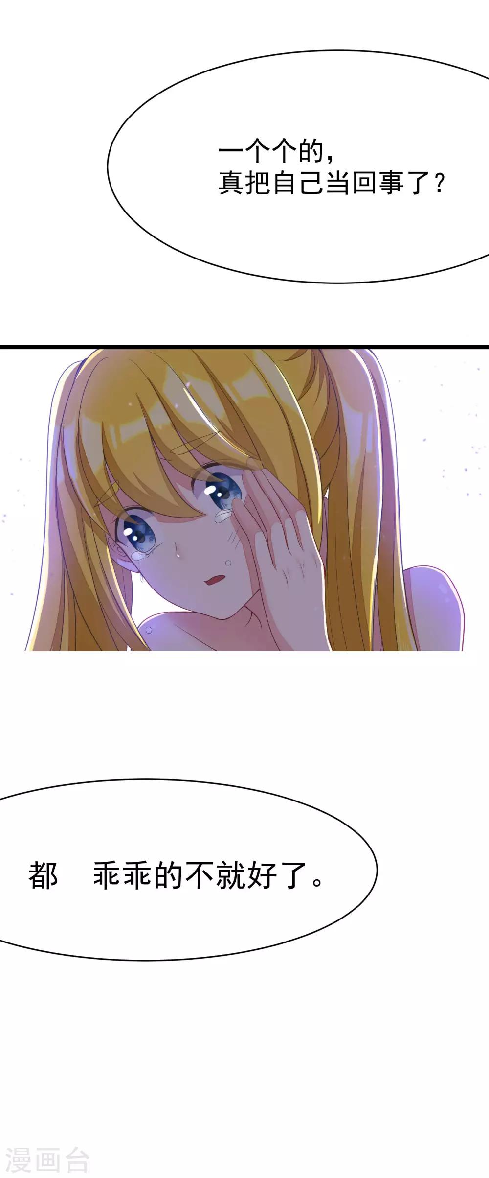 第30话 无处不在的侵犯-第32话