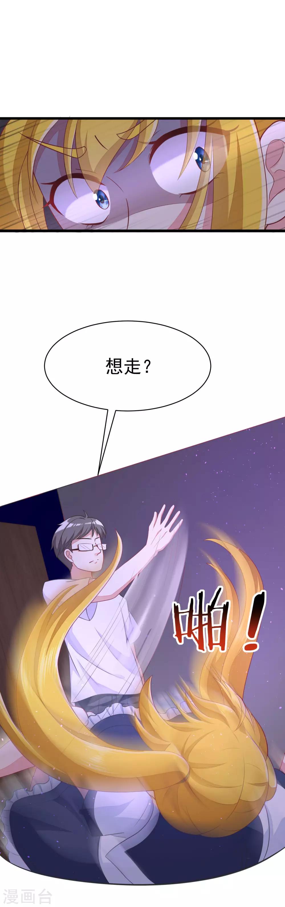 第30话 无处不在的侵犯-第32话
