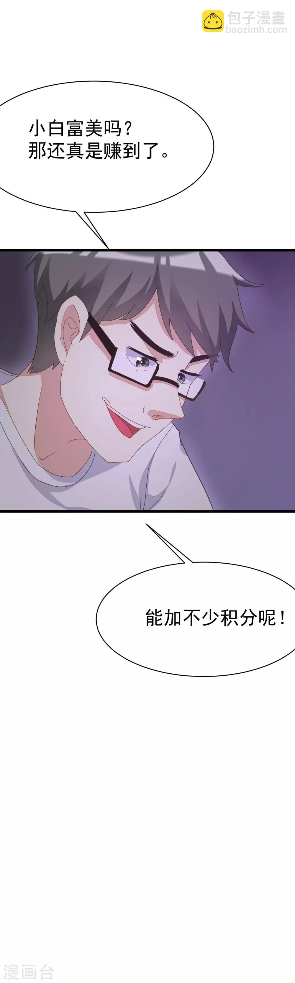 第30话 无处不在的侵犯-第32话