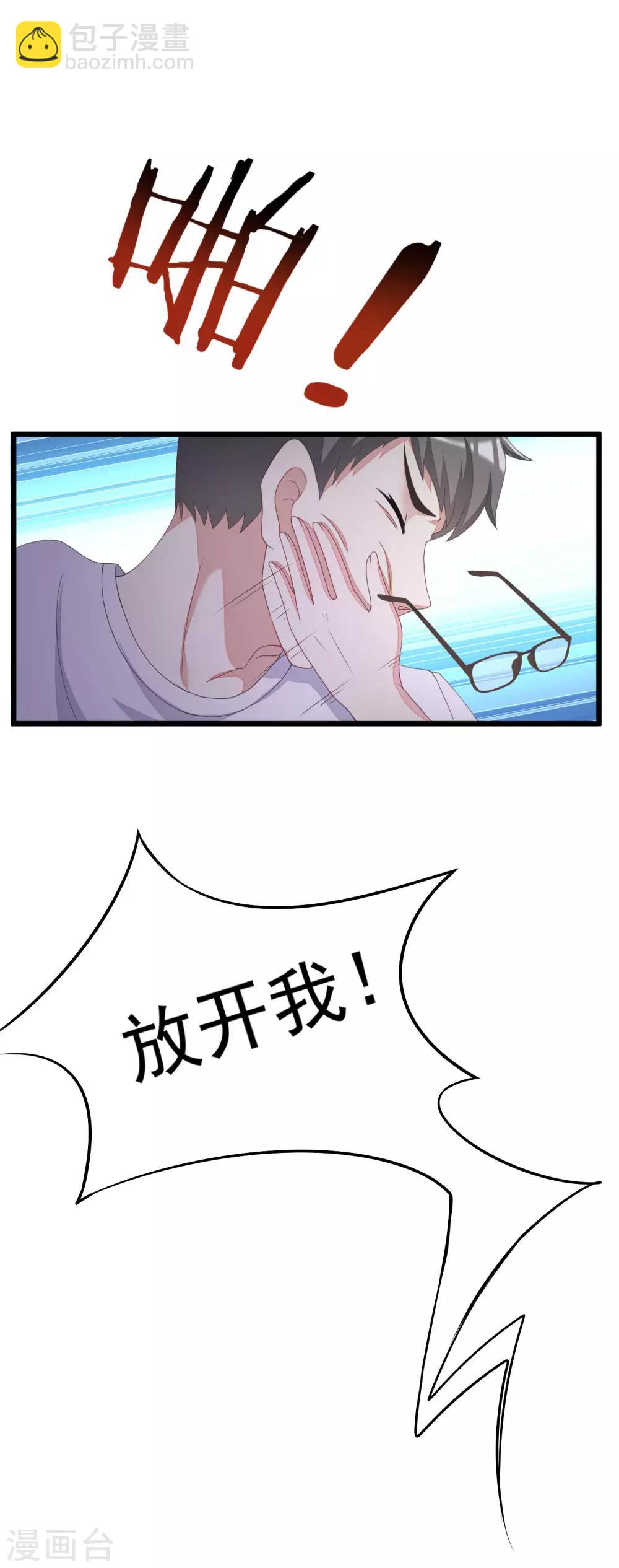 第30话 无处不在的侵犯-第32话