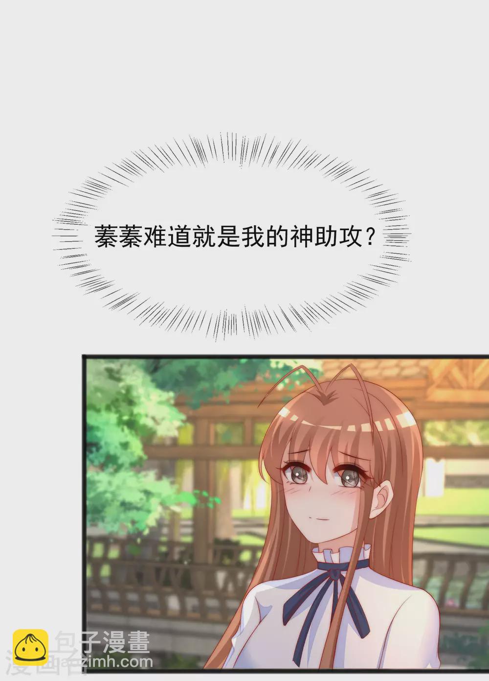第286话 背叛组织的人就去死吧-第312话