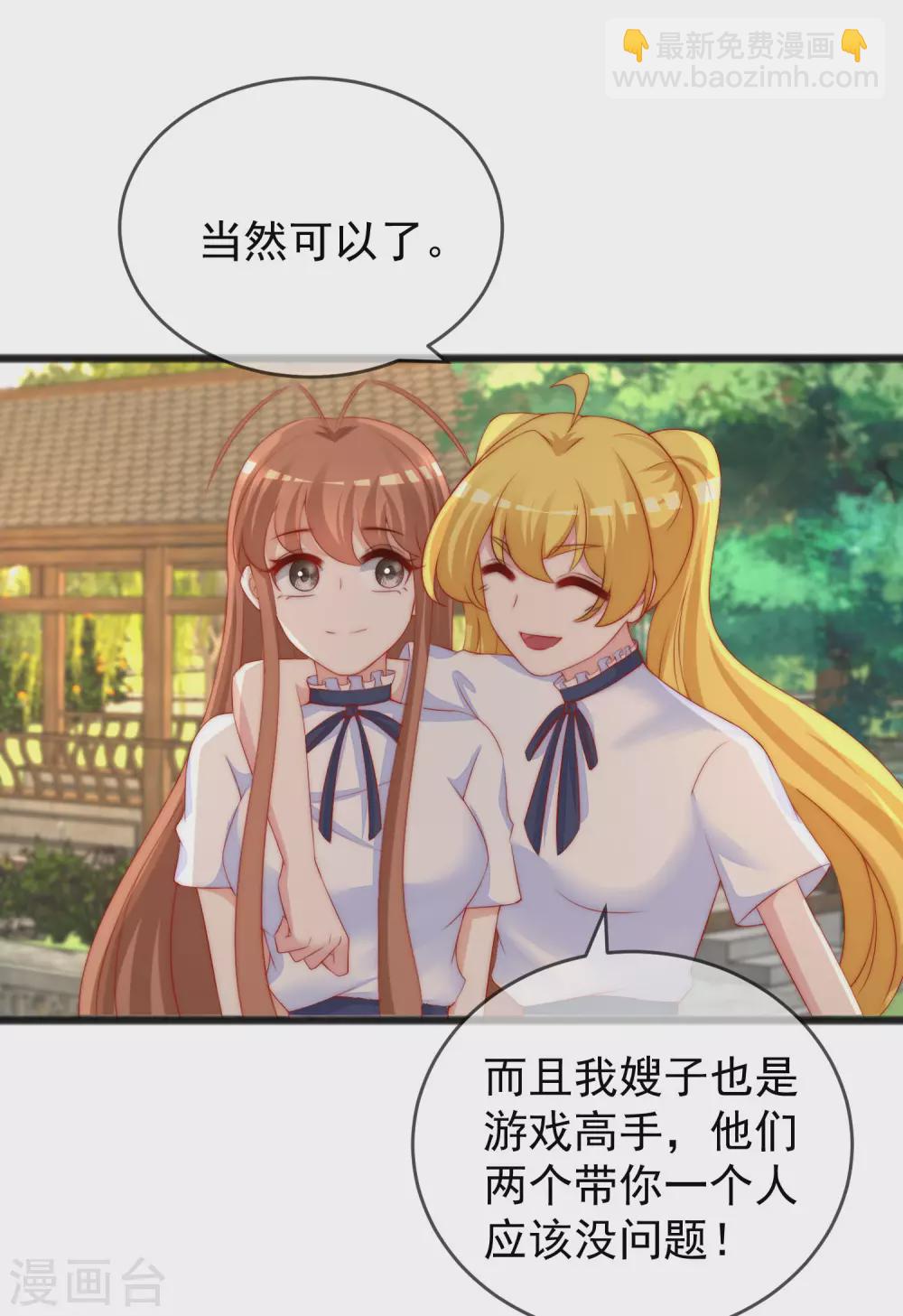 第286话 背叛组织的人就去死吧-第312话