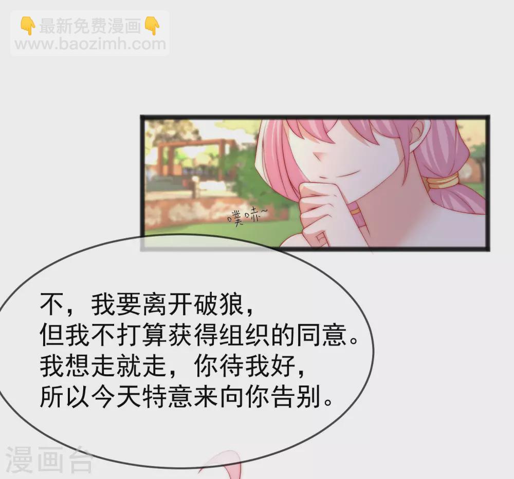 第286话 背叛组织的人就去死吧-第312话