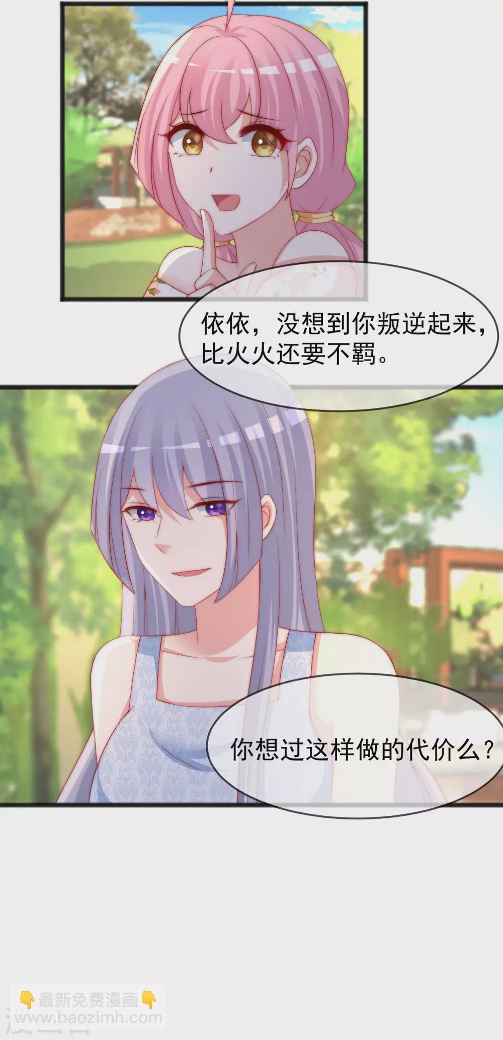 第286话 背叛组织的人就去死吧-第312话