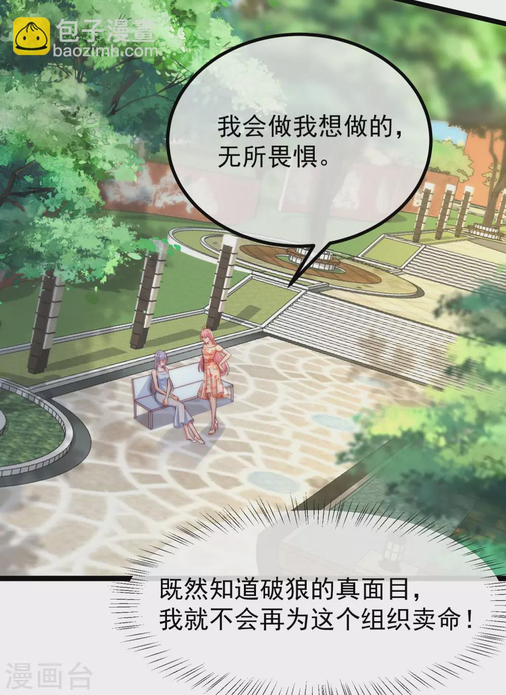第286话 背叛组织的人就去死吧-第312话