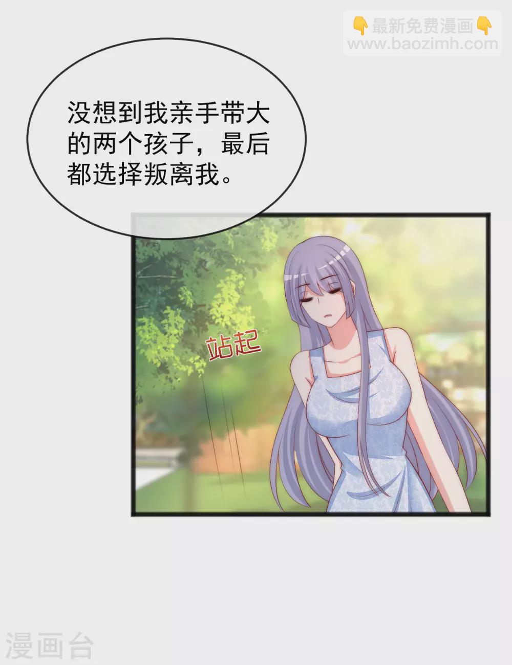 第286话 背叛组织的人就去死吧-第312话