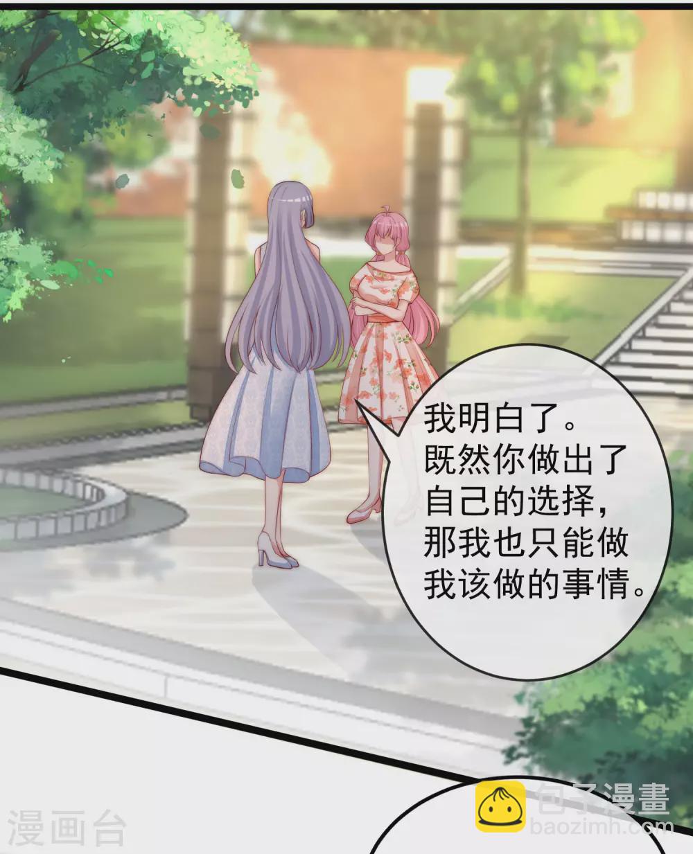 第286话 背叛组织的人就去死吧-第312话