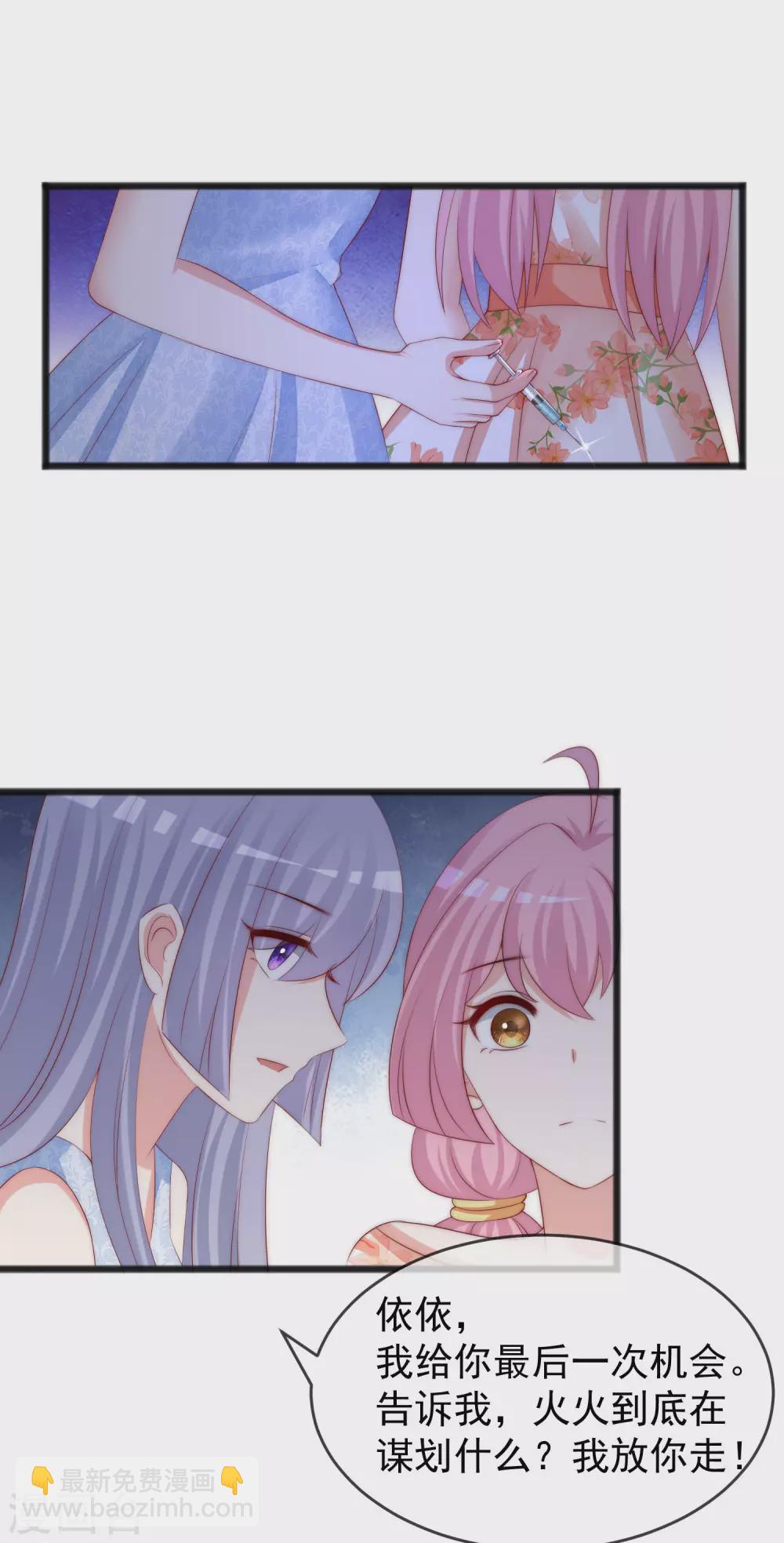 第286话 背叛组织的人就去死吧-第312话