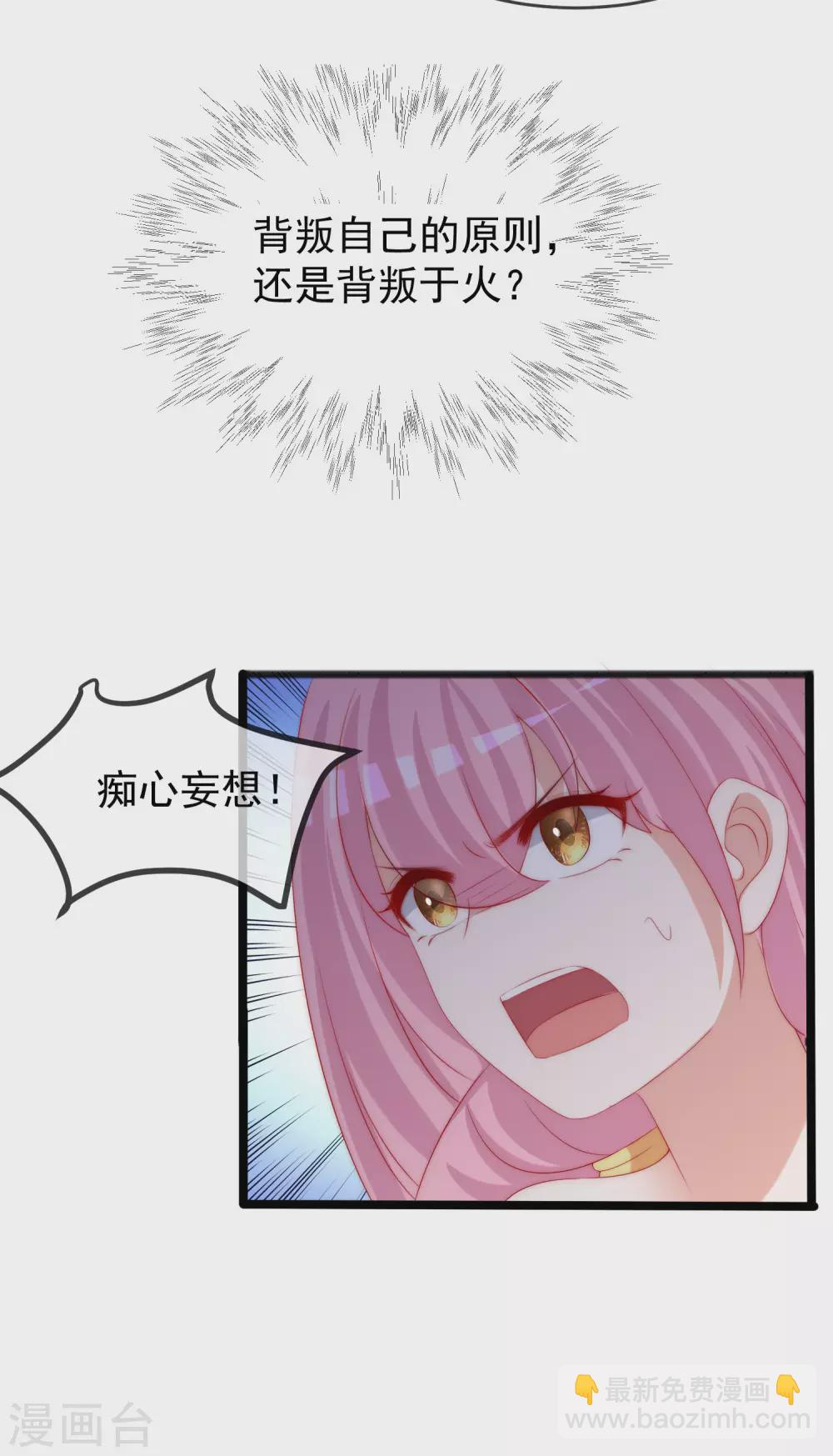 第286话 背叛组织的人就去死吧-第312话
