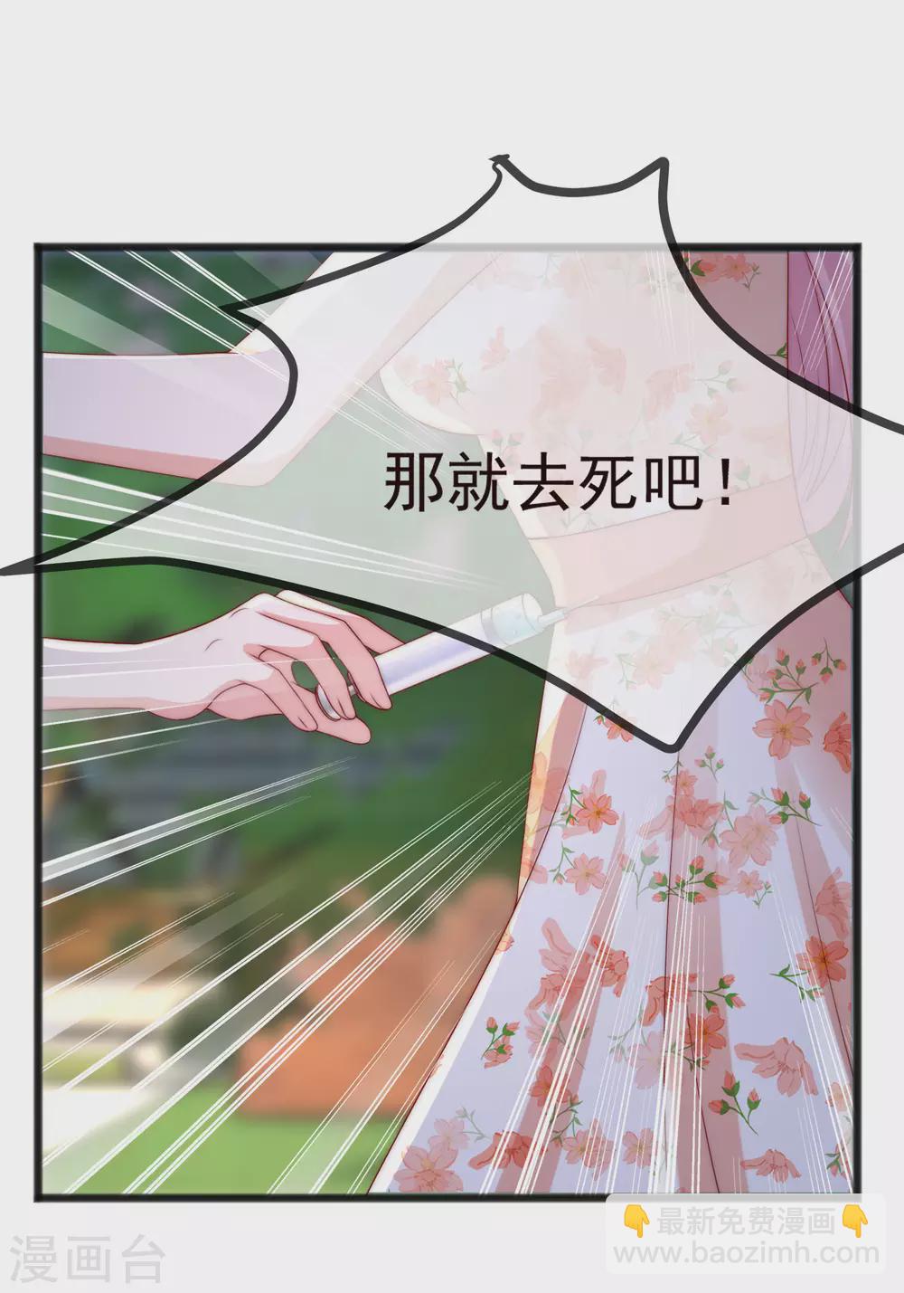 第286话 背叛组织的人就去死吧-第312话