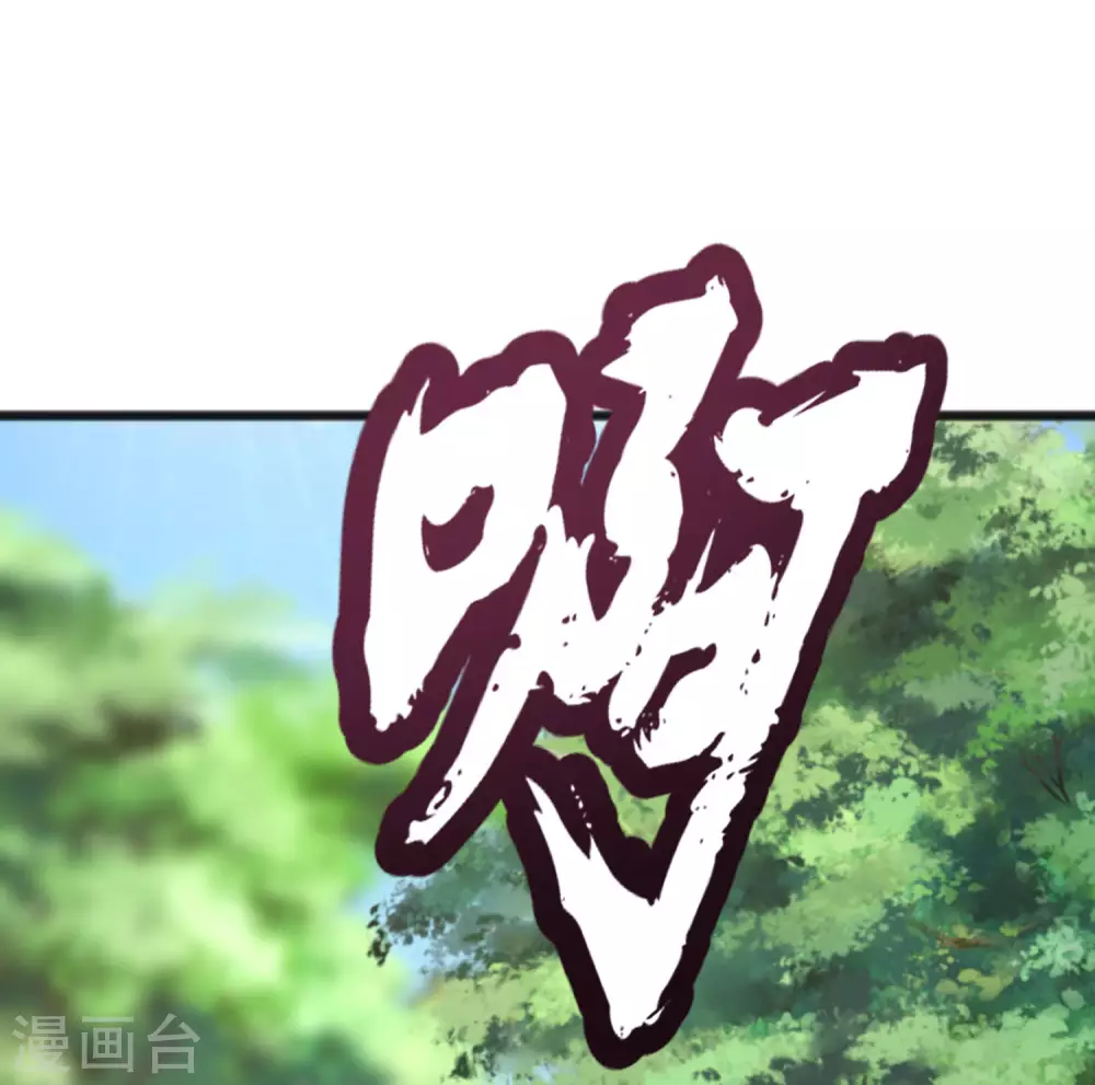 第286话 背叛组织的人就去死吧-第312话