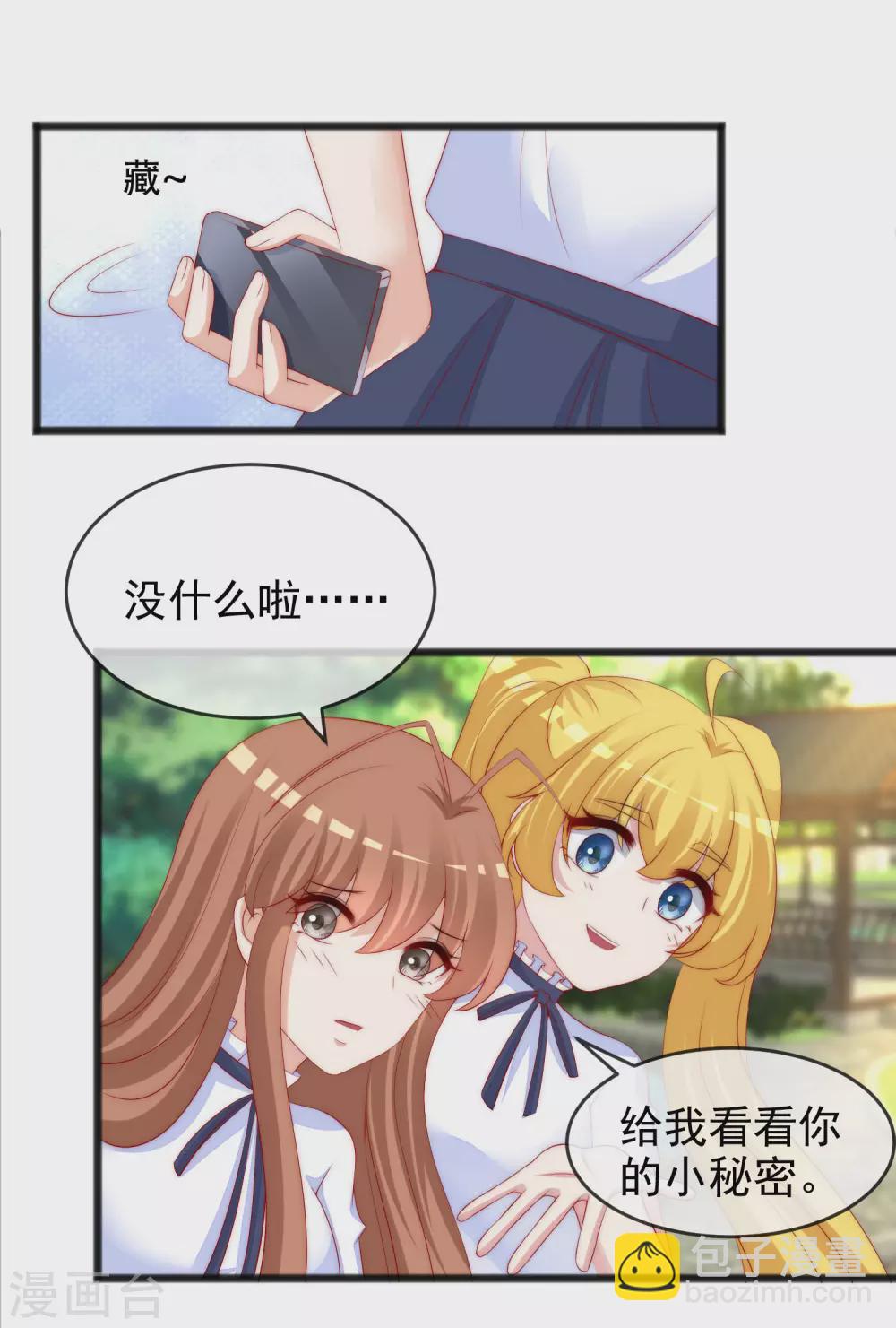 第286话 背叛组织的人就去死吧-第312话