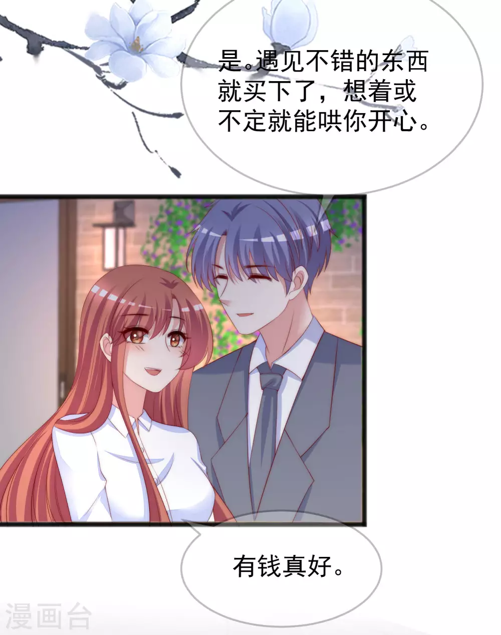 第288话 有钱真好！-第314话