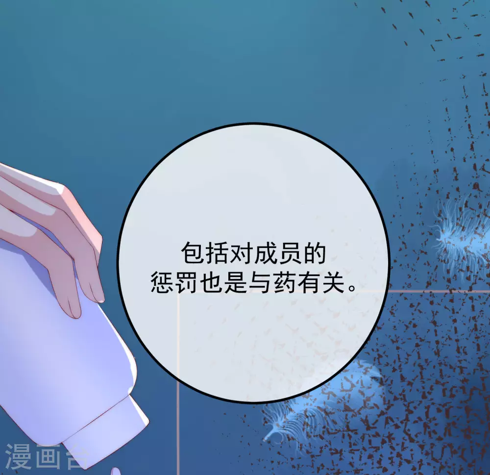 第290话 沈姨的手段！-第316话