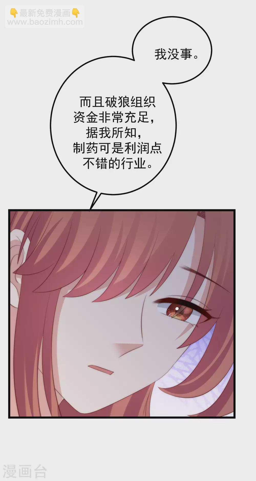 第290话 沈姨的手段！-第316话