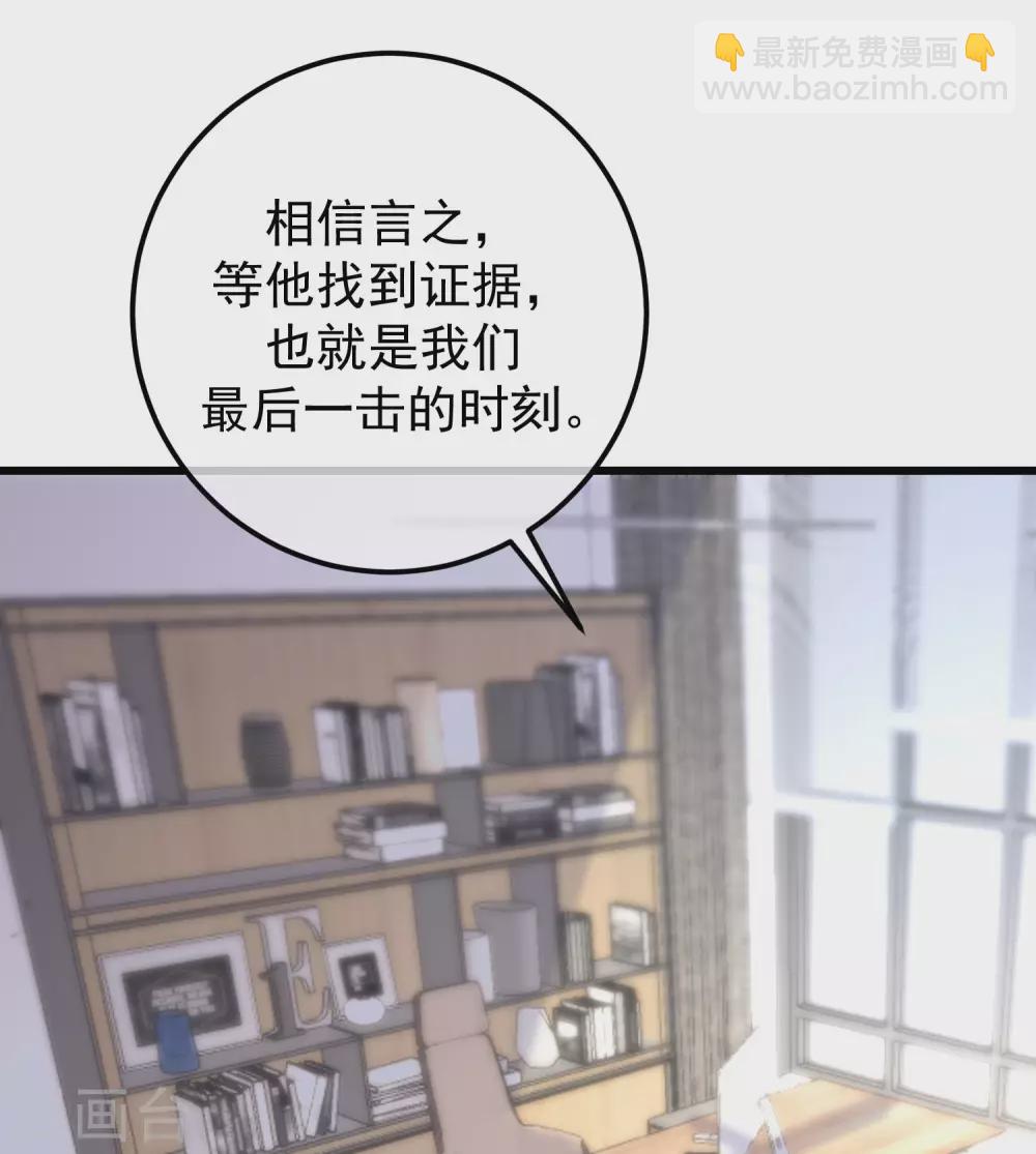 第290话 沈姨的手段！-第316话
