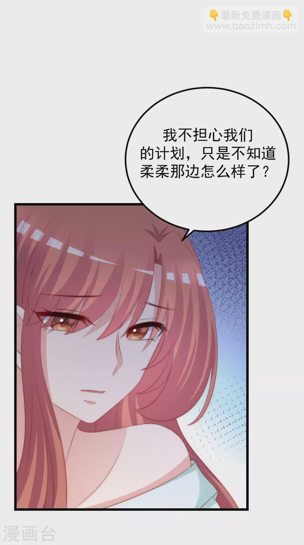 第290话 沈姨的手段！-第316话