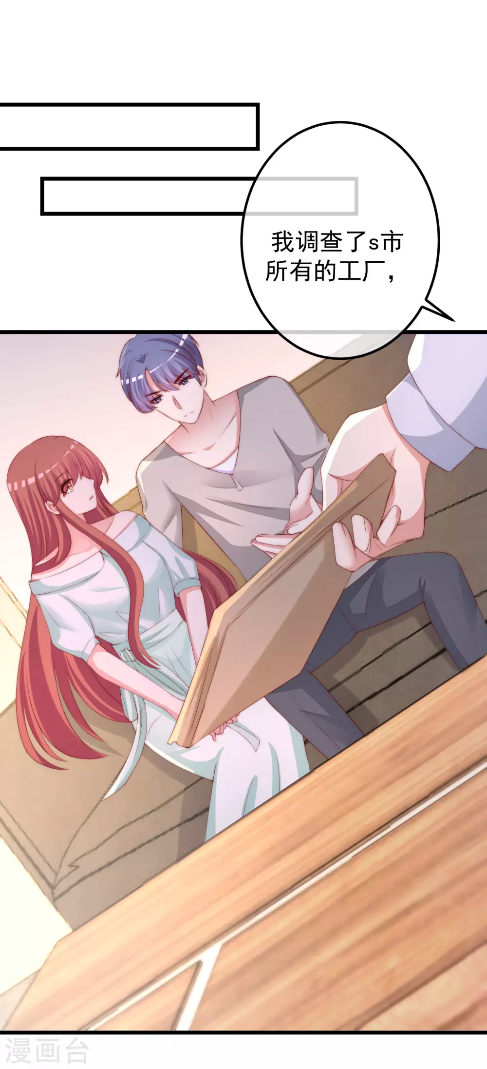 第290话 沈姨的手段！-第316话