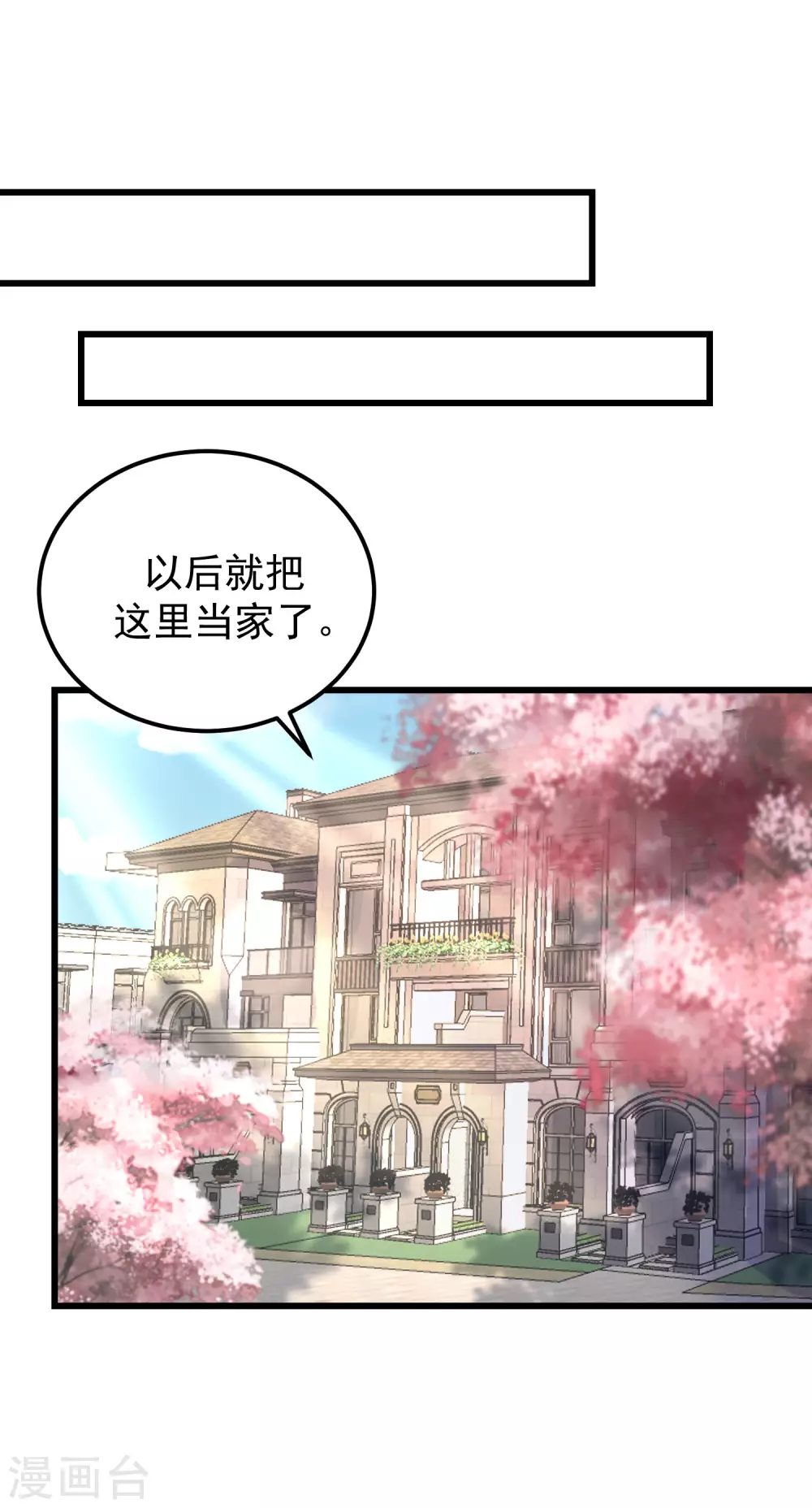 第290话 沈姨的手段！-第316话