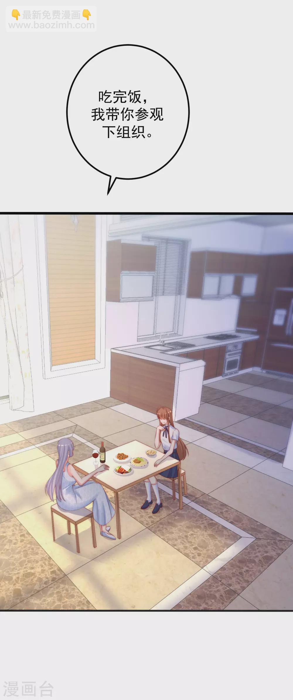 第290话 沈姨的手段！-第316话