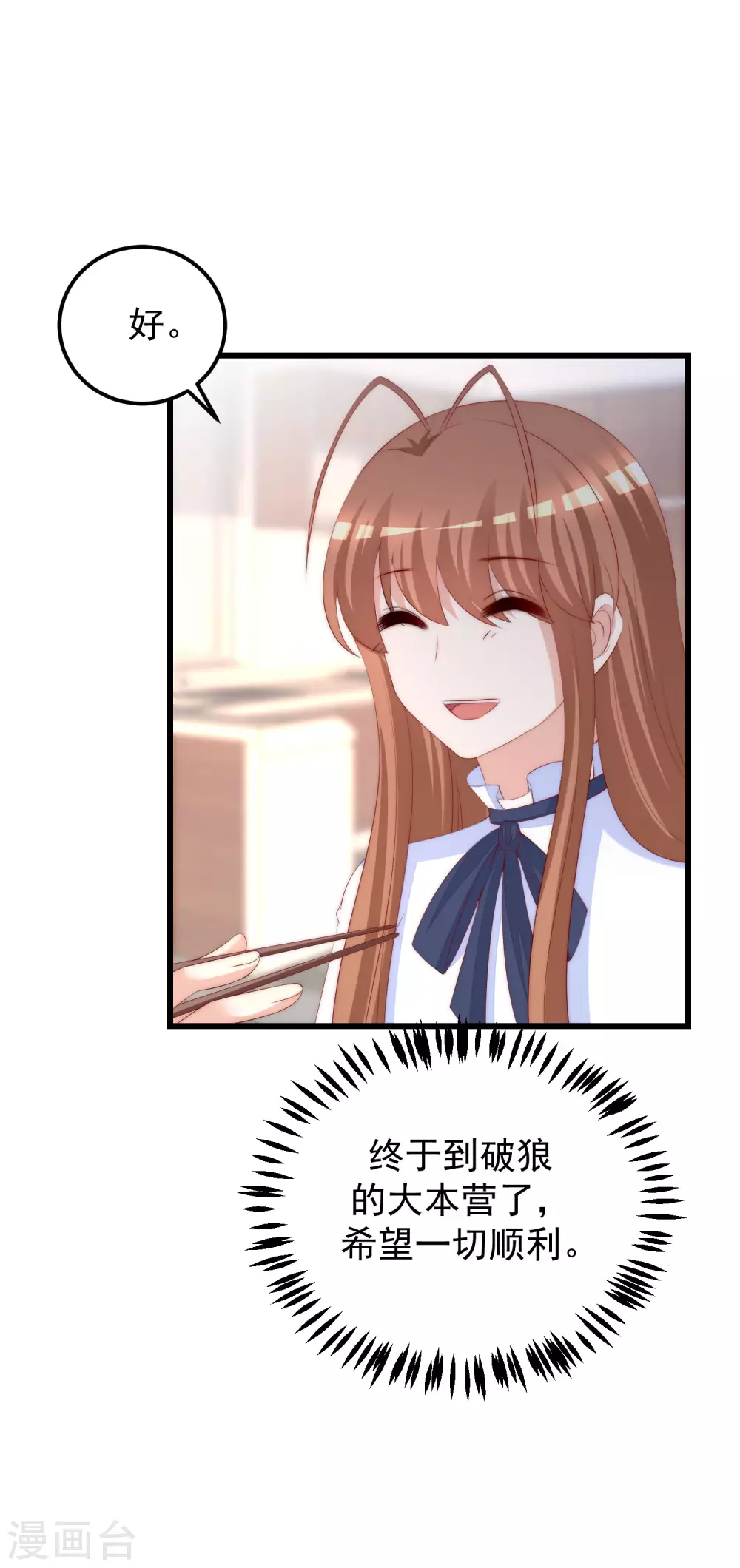 第290话 沈姨的手段！-第316话
