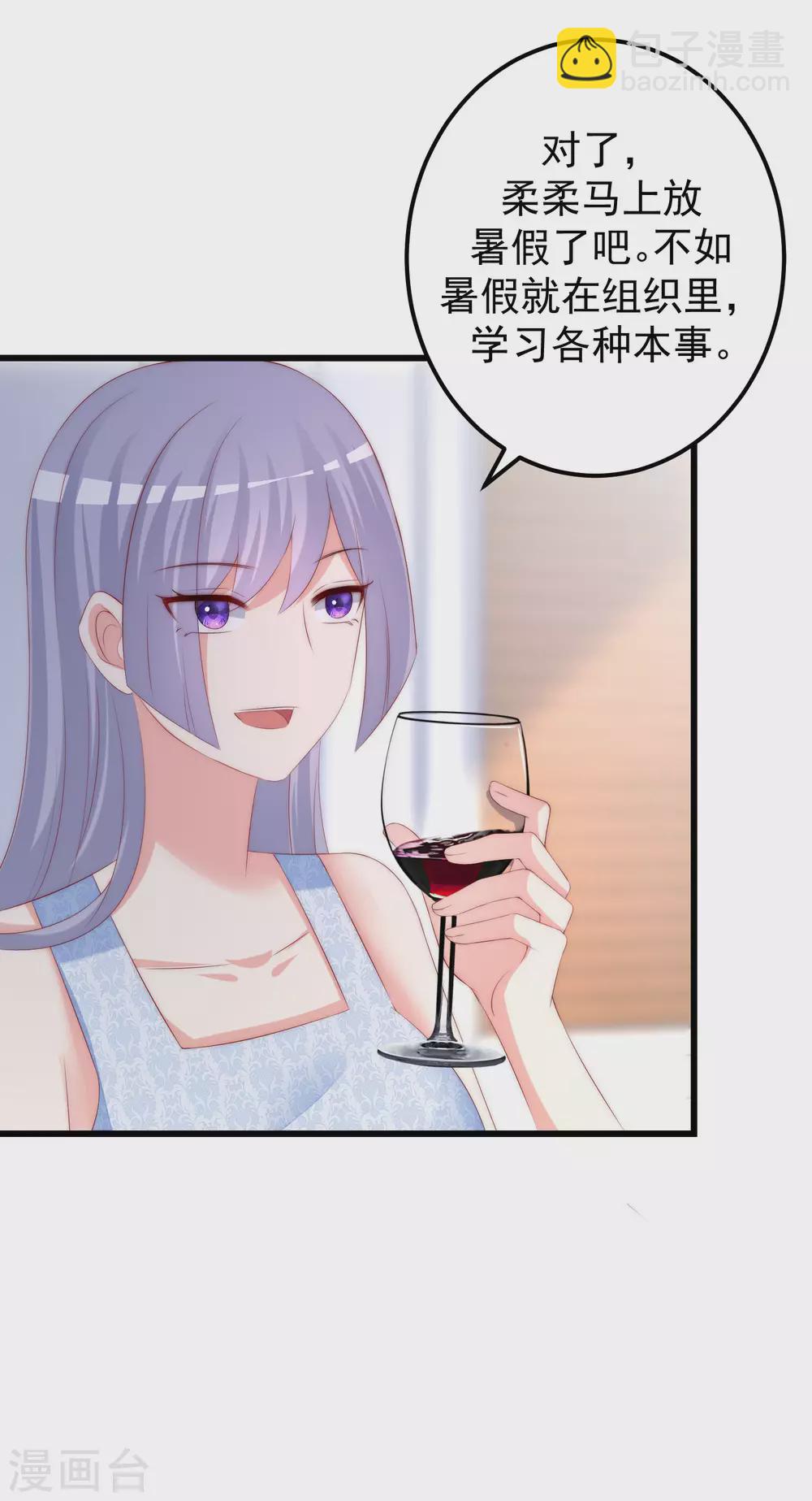第290话 沈姨的手段！-第316话